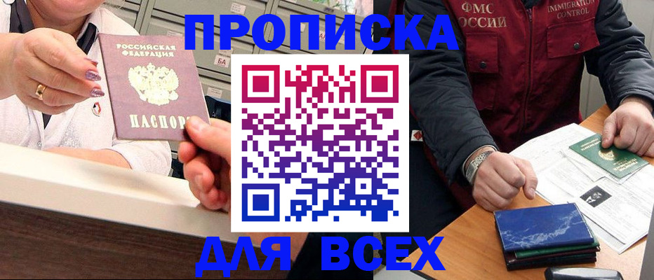 регистрация в Электростали