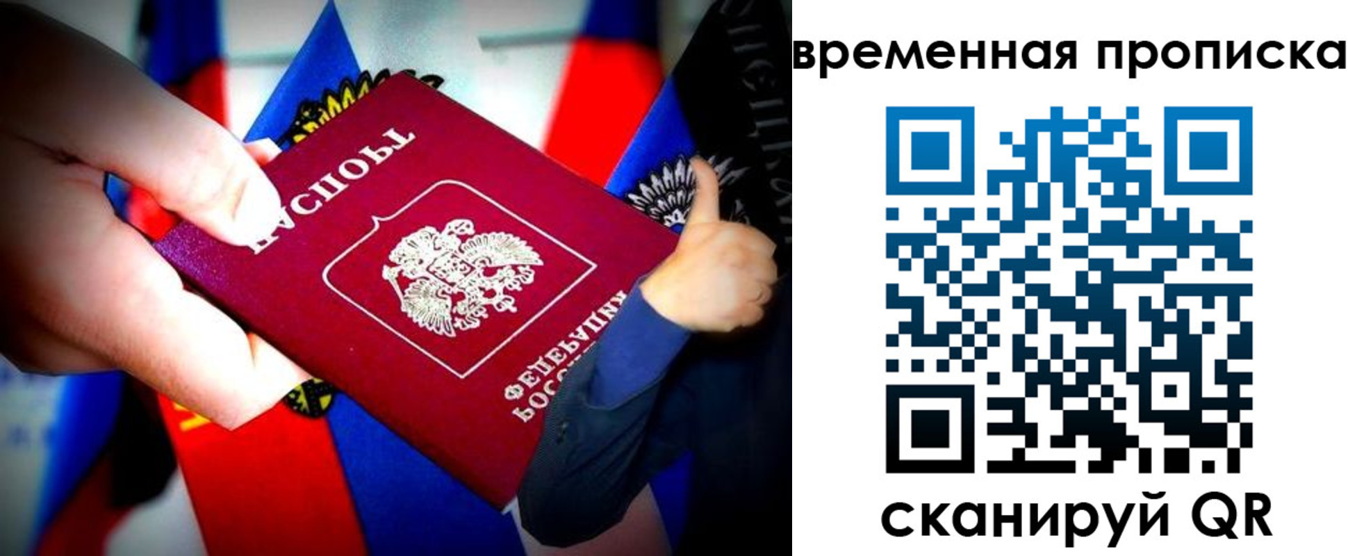 временная регистрация госуслуги в Электростали