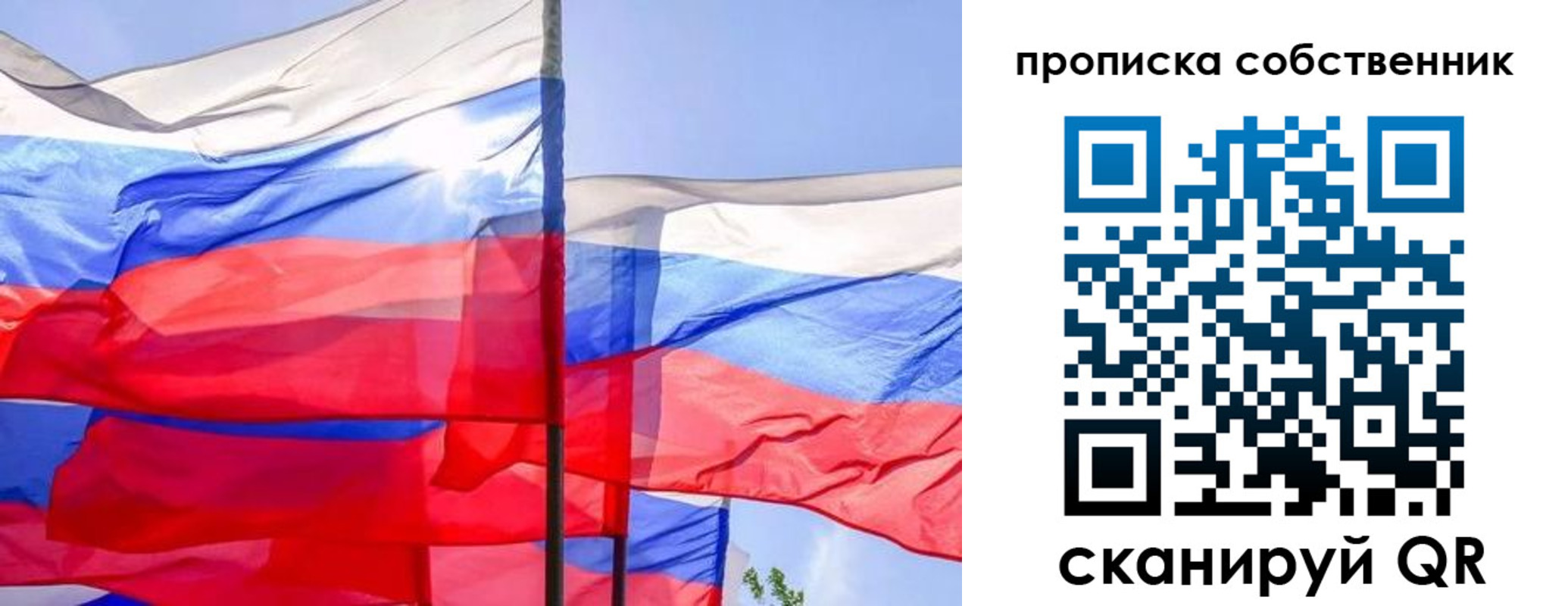 пропишу в квартире в Электростали