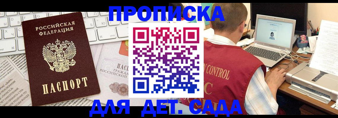 временная регистрация адрес в Электростали