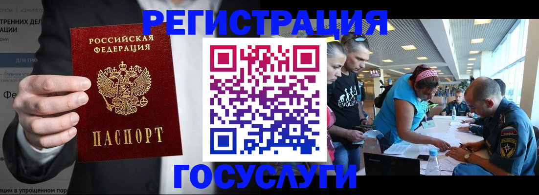 прописка регистрация в Электростали