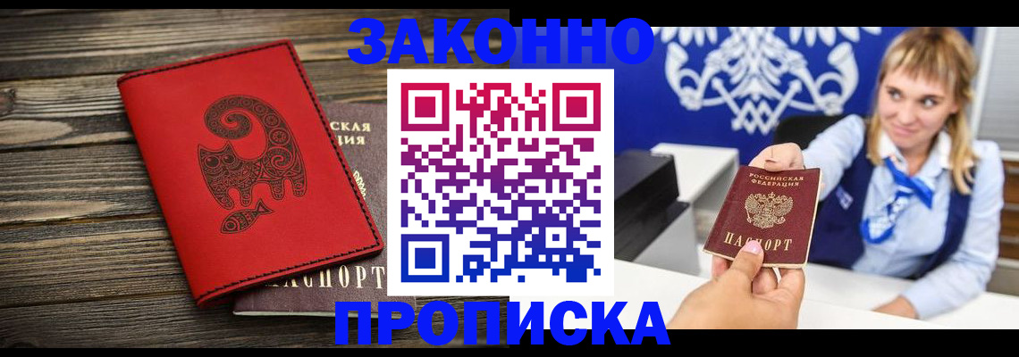 регистрация в Электростали